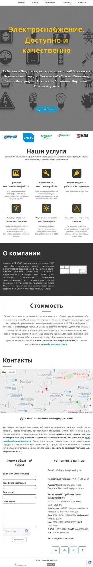 Предпросмотр для qualityengineering.ru — Бюро Комплексного Проектирования