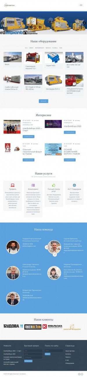 Предпросмотр для sbs-contech.ru — СБС Строительные Технологии