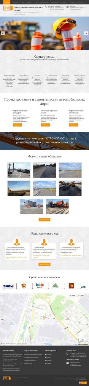 Предпросмотр для st-plus.ru — Стройплюс