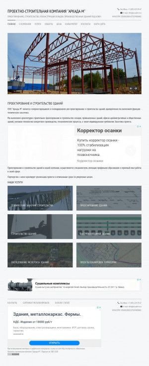 Предпросмотр для vashproect.ru — Ваш проект