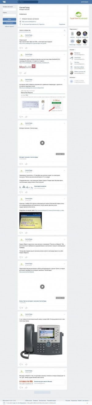 Предпросмотр для vk.com — СантехГород.ру