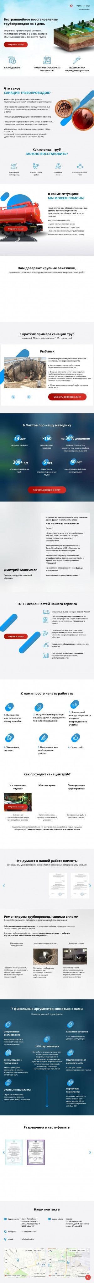 Предпросмотр для www.volmak.ru — Волмак