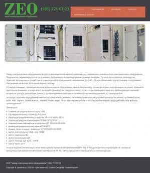 Предпросмотр для www.zavod-eo.ru — Завод электрощитового оборудования