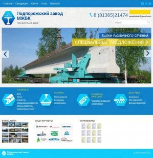 Предпросмотр для pzmgbk.ru — Мостожелезобетонконструкция