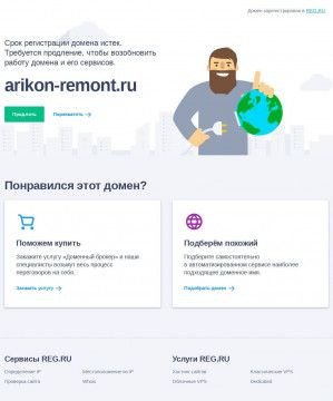 Предпросмотр для arikon-remont.ru — СК-Арикон