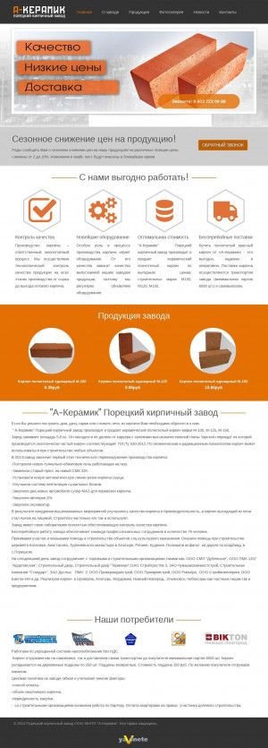 Предпросмотр для keramik21.ru — А-Керамик