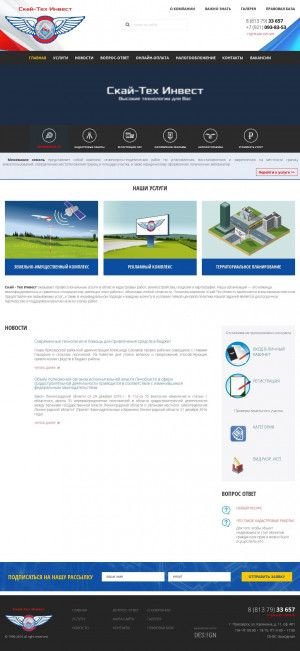 Предпросмотр для skytechinvest.ru — Скай-Тех Инвест