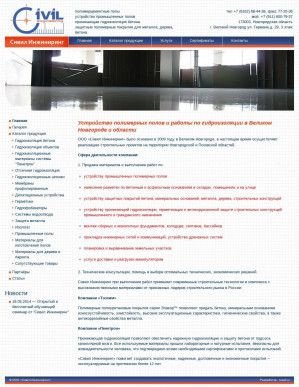 Предпросмотр для civil-engineering.ru — Сивил Инжиниринг