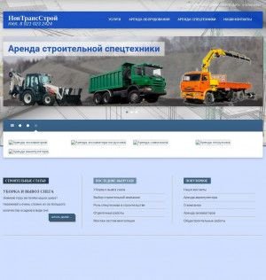 Предпросмотр для www.novtransstroy.ru — Строительная компания НовТрансСтрой