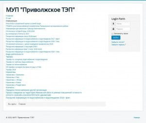 Предпросмотр для privtep.ru — Приволжское ТЭП