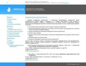 Предпросмотр для www.giprougol.ru — Гипроуголь