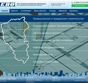Предпросмотр для kpo42.ru — Кузбасская Проектная Организация