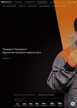 Предпросмотр для prokopevsk.fitauto.ru — FIT SERVICE