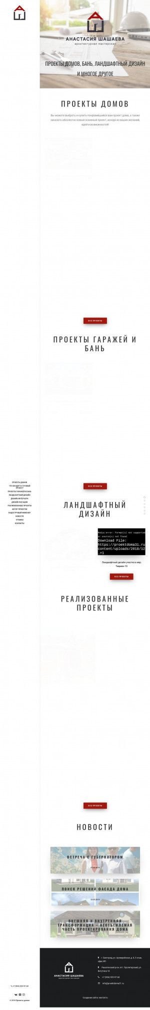 Предпросмотр для www.proektdoma31.ru — Проекты домов