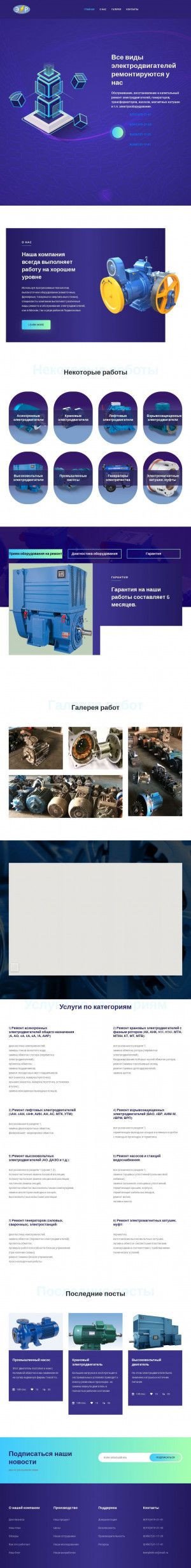 Предпросмотр для proremelectro.ru — Комлект-Электроремонт