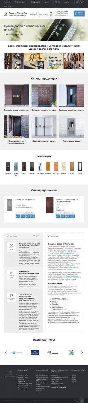 Предпросмотр для www.spezdesign.ru — Спец-Дизайн