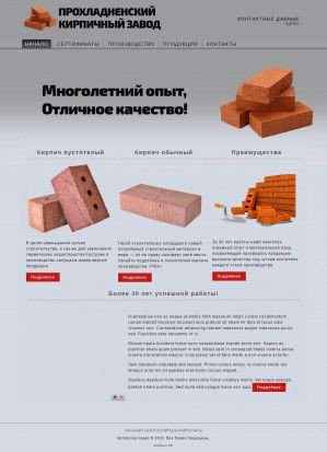 Предпросмотр для www.kirpichny-zavod.ru — Прохладненский кирпичный завод