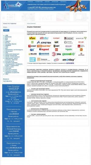 Предпросмотр для www.alians-k.ru — ТД Альянс Комплект