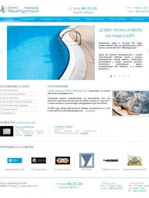 Предпросмотр для www.aquaindustri.ru — Акваиндустрия