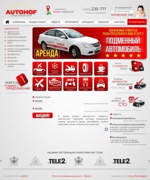 Предпросмотр для autohof60.ru — Autohof