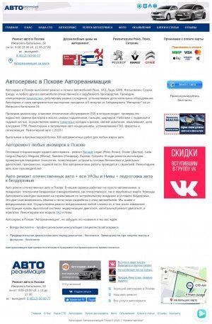 Предпросмотр для autoreanimation.ru — Автореанимация