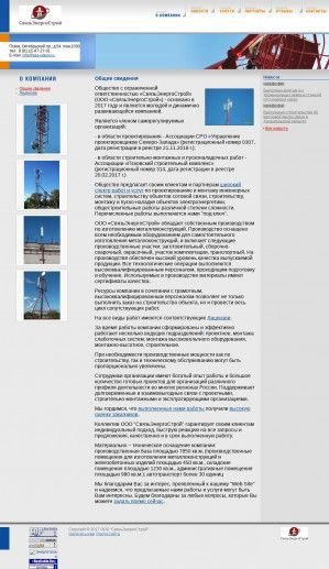 Предпросмотр для centerproekt.ru — Воентелеком Интегрированные системы и сети