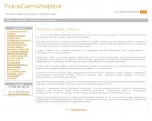 Предпросмотр для ekspertiza-smetnoy-stoimosti.ru — ПсковСметаИнформ