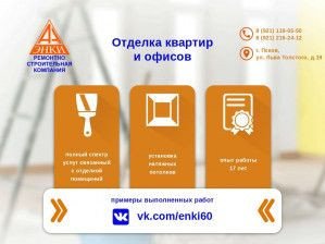 Предпросмотр для enki60.ru — Энки