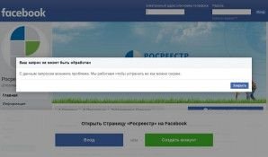 Предпросмотр для www.facebook.com — Управление Росреестра по Псковской области