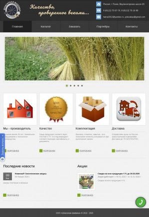 Предпросмотр для flaxcord.ru — Шпагатная фабрика