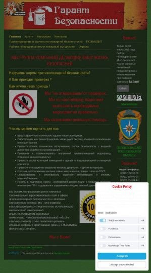 Предпросмотр для garantpskov.jimdo.com — Гарант безопасности