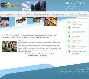 Предпросмотр для giprozem.org — Компания Гипрозем