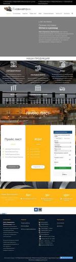 Предпросмотр для glavmetal.com — ПсковАгроПромДорСтрой, оптово-розничная компания по металлопрокату