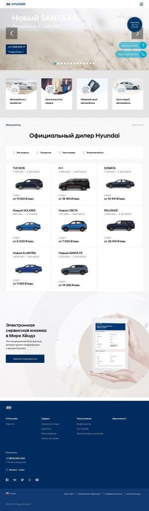 Предпросмотр для www.hyundai-autosalon1.ru — Автосалон 1
