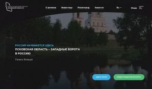Предпросмотр для invest.pskov.ru — Агентство инвестиционного развития Псковской области