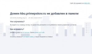 Предпросмотр для kbu.primepskov.ru — Комбинат благоустройства, МП