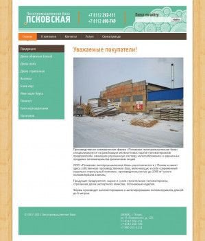 Предпросмотр для lesprombazapskov.ru — Псковская лесопромышленная база