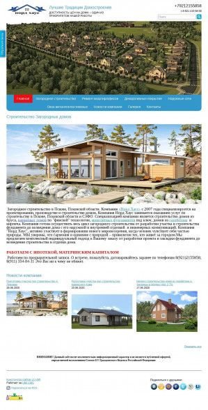 Предпросмотр для nord-housesip.ru — Норд Хаус