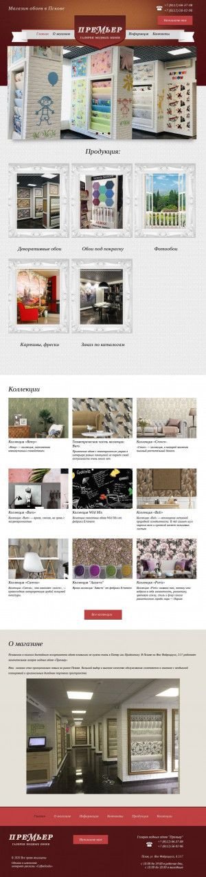 Предпросмотр для www.oboipskov.ru — Магазин Премьер