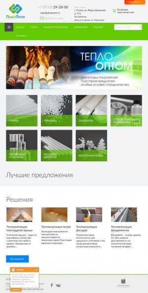 Предпросмотр для www.plastprom.ru — Завод Пластпром