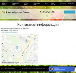 Предпросмотр для pskovbrusdoma.ru — Дома из бруса во Пскове