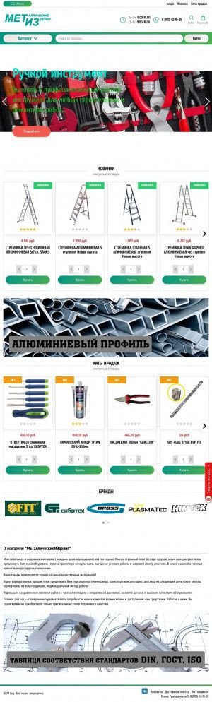 Предпросмотр для pskovdom.com — Магазин строительных материалов Псковский дом