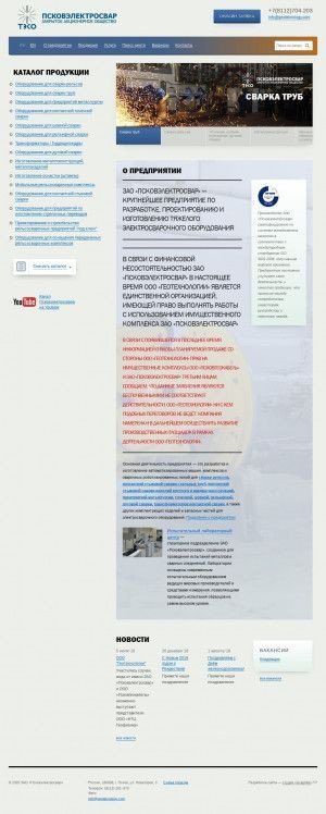 Предпросмотр для www.pskovelectrosvar.ru — Псковэлектросвар