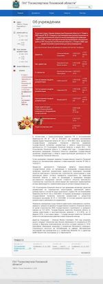 Предпросмотр для pskovexpertiza.ru — Псковское Областное управление Государственной Экспертизы Документации в области Градостроительной Деятельности