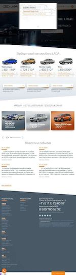 Предпросмотр для pskov.lada.ru — Прагматика Lada