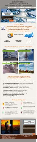 Предпросмотр для www.pskovmsk.ru — Металлические строительные конструкции