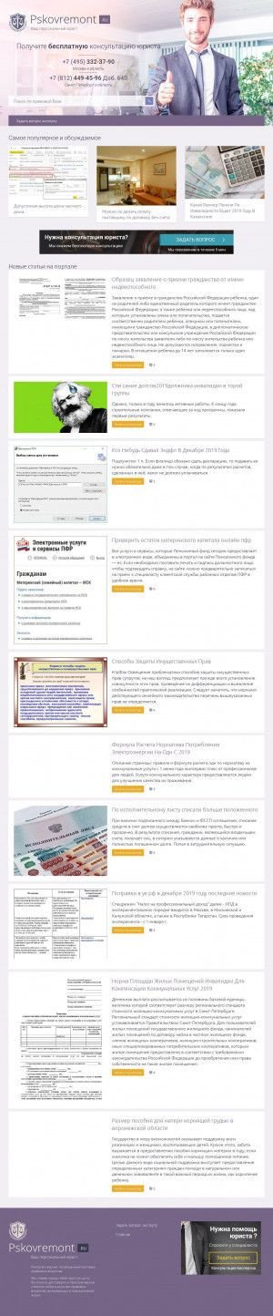 Предпросмотр для pskovremont.ru — В Гостях у Краски