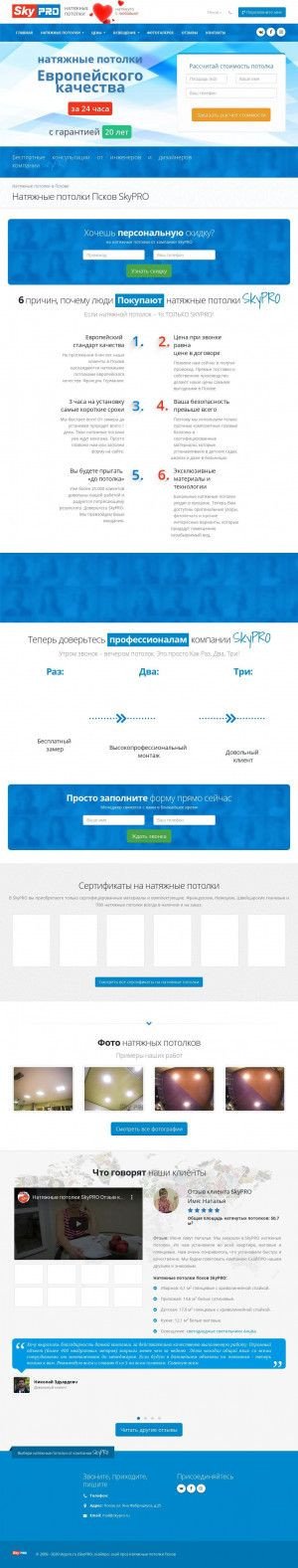 Предпросмотр для pskov.skypro.ru — SkyPRO Псков