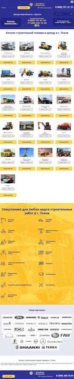 Предпросмотр для pskov.specavtologistika.ru — Спецавтологистика