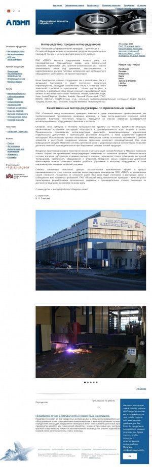 Предпросмотр для www.pzmp.ru — Производственное объединение Нпн